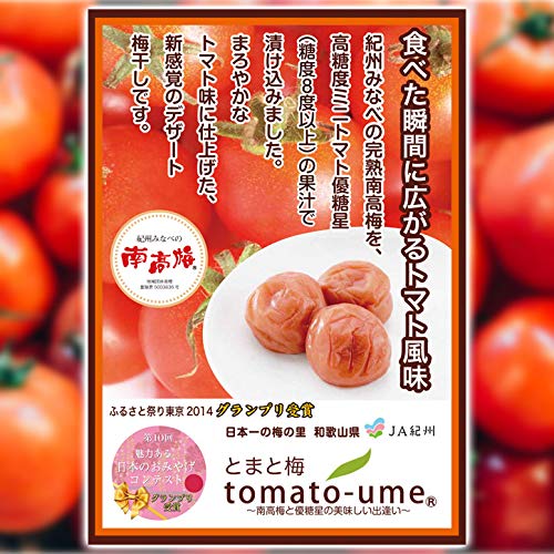 Amazon.co.jp: 紀州南高梅 とまと梅 150g×1個 [TV おもしろ ご当地